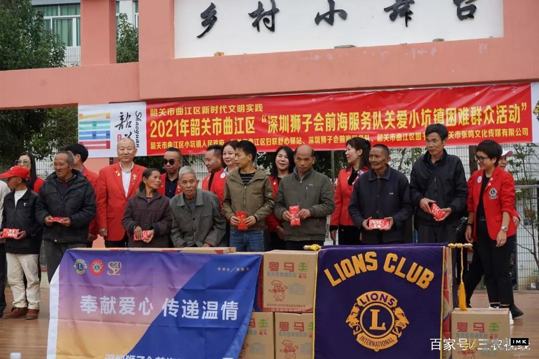 A look at the rural revitalization of Qujiang: The front sea service team of shenzhen Lions Went to Xiaokeng Town to care for the needy people news picture2Zhang